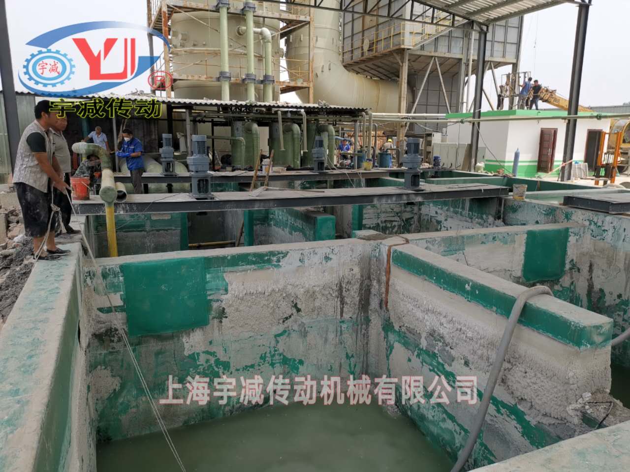 磚廠脫硫攪拌設備現場技術指導安裝，宇減對客戶和產品負責到底